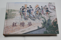 精裝書印刷
